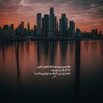 دانلود آهنگ آرزو هام برا تو نرسیدن برا من از سمی لو و سارن